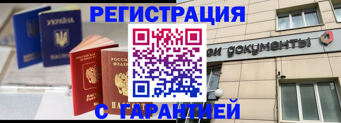 где прописаться в Орловской области