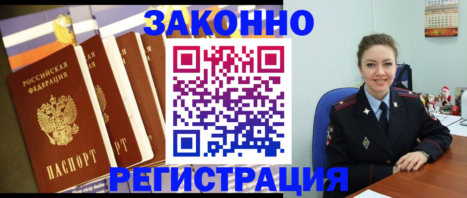 прописка в квартире в Орловской области