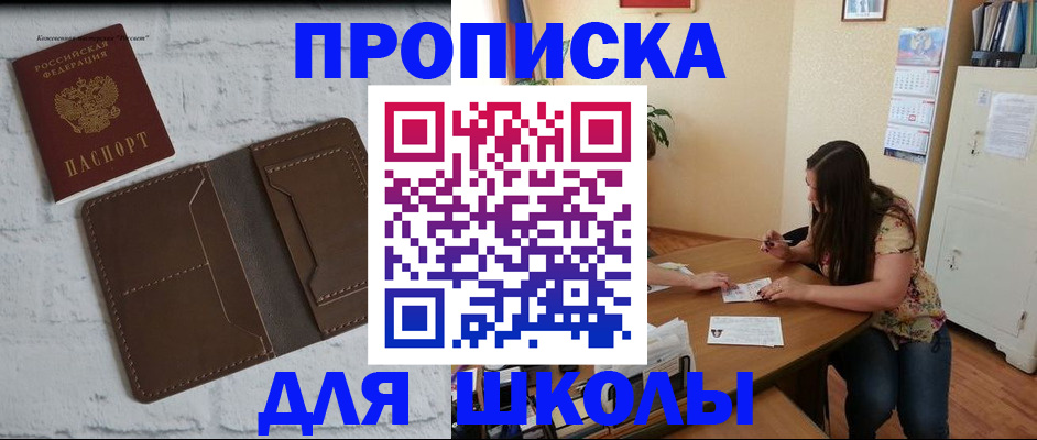 где прописаться в Орловской области