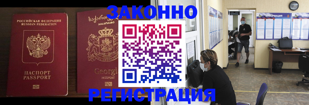 прописка для школы в Орловской области